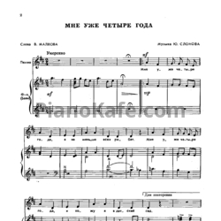 Ноты Гусельки. Выпуск №40 - предпросмотр