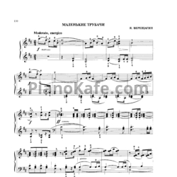 Ноты Я. Верещагин - Маленькие трубачи