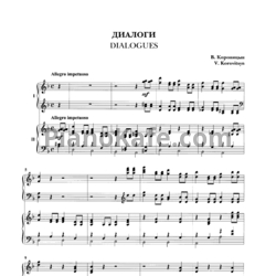 Ноты Владимир Коровицын - Диалоги (для 2 фортепиано) - предпросмотр