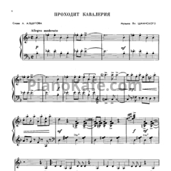 Ноты Владимир Шаинский - Проходит кавалерия - предпросмотр