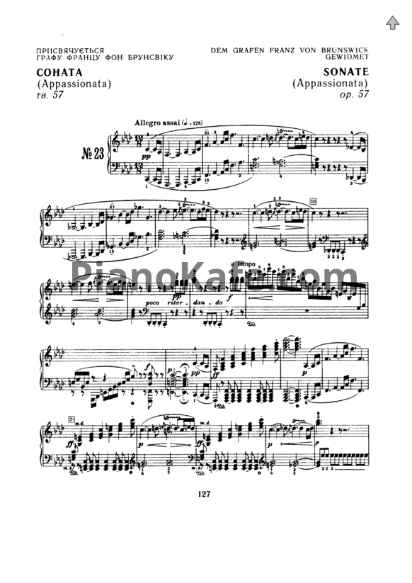 Ноты Л. Бетховен - Соната Аппасионата №23. 1 часть (Op. 57) - PianoKafe.com