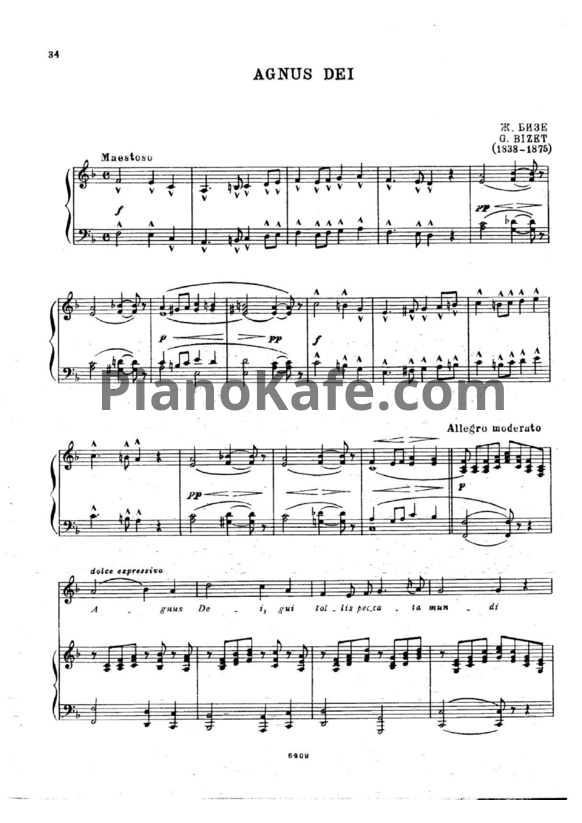 Ноты Жорж Бизе - Agnus dei (для тенора) - PianoKafe.com