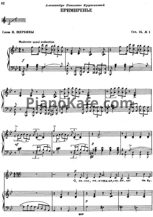 Ноты П. Чайковский - Примирение (Op. 25, №1) - PianoKafe.com