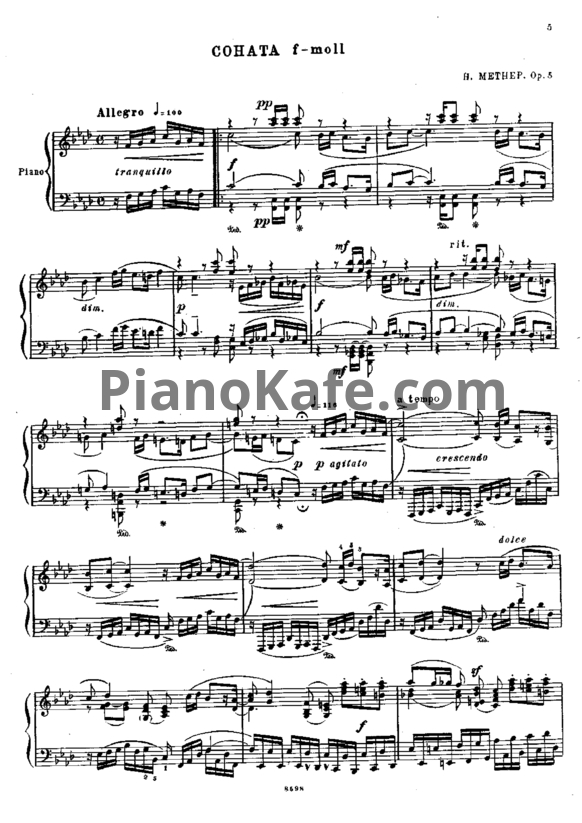 Ноты Николай Метнер - Соната f-moll (Op. 5) - PianoKafe.com