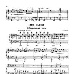 Ноты С. Нисс - Две пьесы - предпросмотр