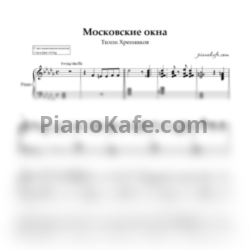 Ноты Тихон Хренников - Московские окна (Переложение джазовом стиле) - предпросмотр