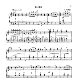 Ноты Йозеф Гайдн - Танец - предпросмотр