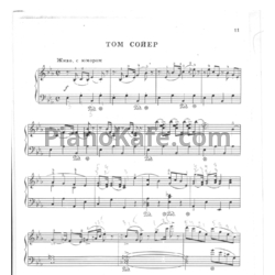 Ноты Станислав Стемпневский - Том Сойер - предпросмотр