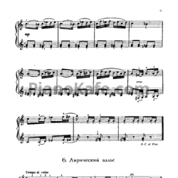 Ноты Тофик Кулиев - Лирический вальс