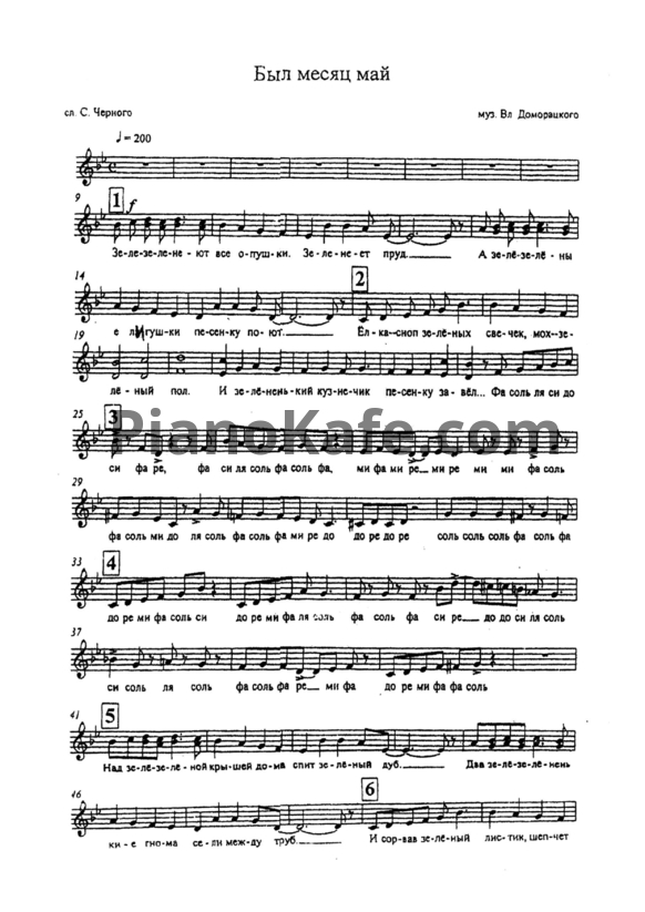 Ноты Владимир Доморацкий - Был месяц май (Версия 2) - PianoKafe.com