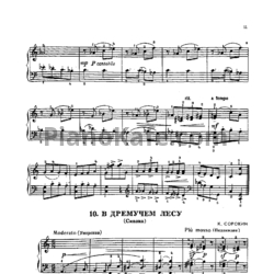 Ноты К. Сорокин - В дремучем лесу (Сказка)