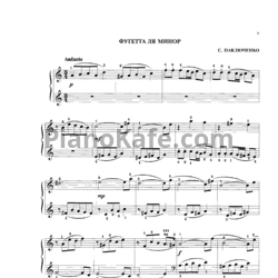 Ноты С. Павлюченко - Фугетта ля минор - предпросмотр