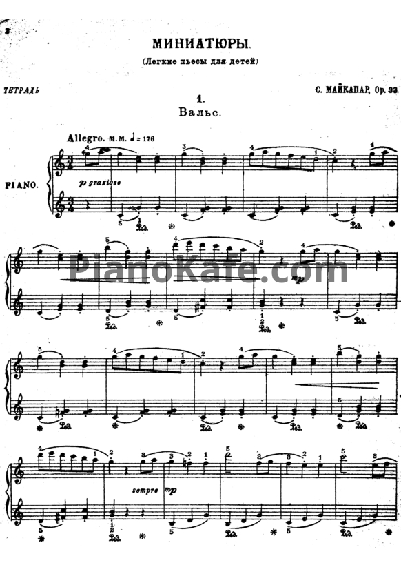Ноты Самуил Майкапар - Миниатюры. Тетрадь 1 (Op. 33) - PianoKafe.com