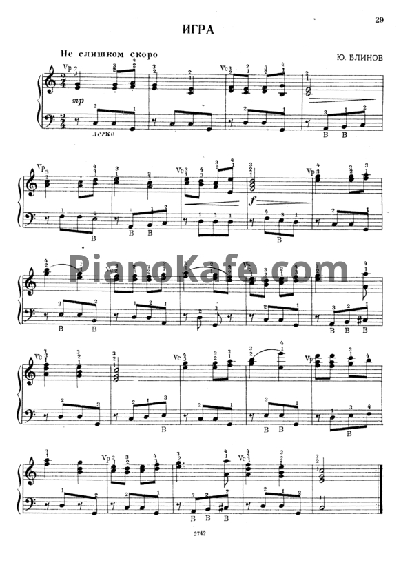 Ноты Ю. Блинов - Игра - PianoKafe.com