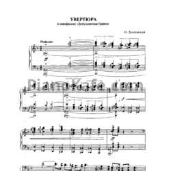 Ноты Исаак Дунаевский - Увертюра - предпросмотр