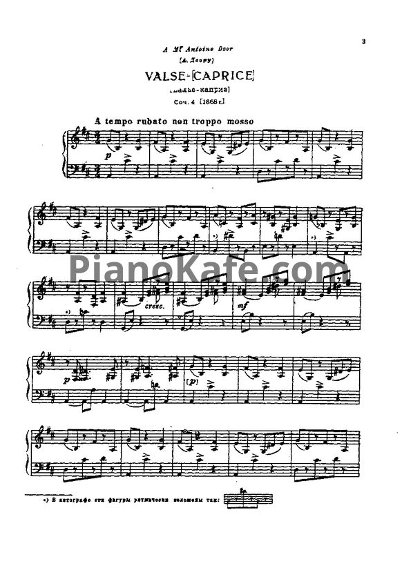 Ноты П. Чайковский - Вальс-каприс (Op. 4) - PianoKafe.com