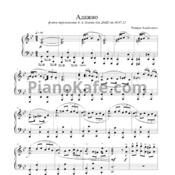 Ноты Томазо Альбинони - Адажио (для ДМШ)