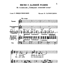 Ноты Поем и танцуем. Выпуск 34 - предпросмотр