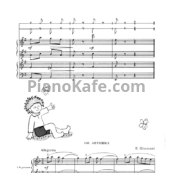 Ноты Владимир Шаинский - Антошка (для фортепиано в 4 руки)