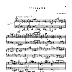 Ноты А. Кусяков - Соната №4 - предпросмотр