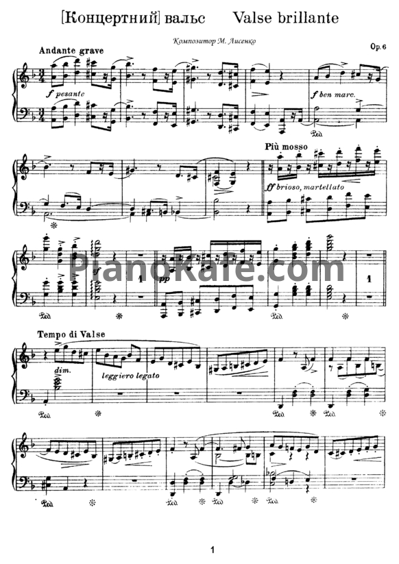 Ноты Николай Лысенко - Концертный вальс (Op. 6) - PianoKafe.com