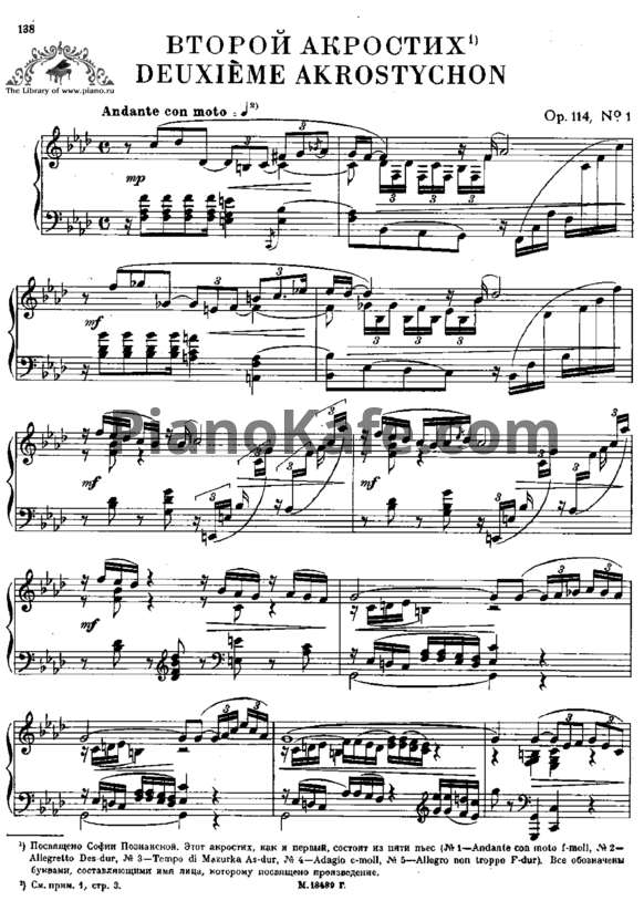 Ноты Антон Рубинштейн - Второй акростих (Op. 114, №1) - PianoKafe.com