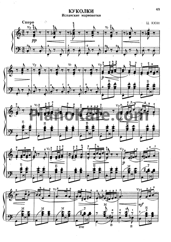 Ноты Ц. Кюи - Куколки (Испанские марионетки) - PianoKafe.com