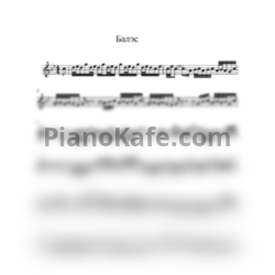 Ноты Аккордеон Микс - Балэс - предпросмотр