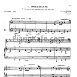 Ноты Анатолия Лядов - Колыбельная - предпросмотр