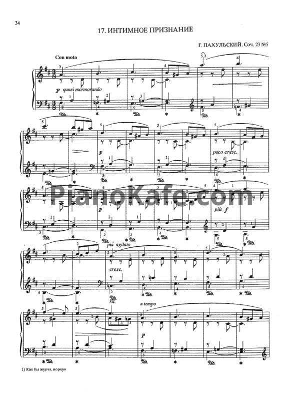 Ноты Г. Пахульский - Интимное признание (Соч. 23, №5) - PianoKafe.com
