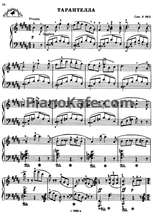 Ноты Александр Гедике - Тарантелла (Соч. 9, №3) - PianoKafe.com
