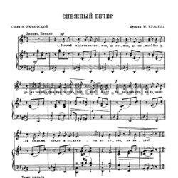 Ноты М. Красев - Снежный вечер - предпросмотр