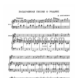 Ноты Альбом начинающего домриста. Выпуск 14 - предпросмотр