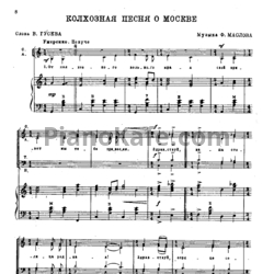Ноты Ф. Маслов - Колхозная песня о Москве