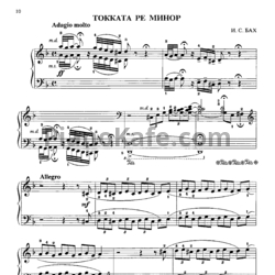 Ноты И. Бах - Токката ре минор - предпросмотр