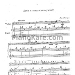 Ноты Левко Колодуб - Эскиз в молдавском стиле - предпросмотр