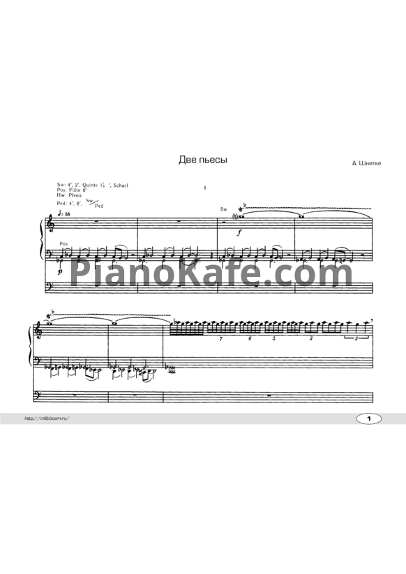 Ноты Альфред Шнитке - 2 маленькие пьесы для органа (Op. 149) - PianoKafe.com