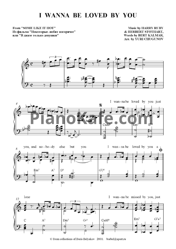 Ноты Marilyn Monroe - I wanna be loved by you - PianoKafe.com