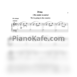 Ноты Татьяна Киселёва - Легкие пьесы (с фонограммами) для фортепиано, младшие классы. Часть 1 - предпросмотр