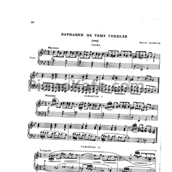 Ноты Эдисон Денисов - Вариации на тему Генделя - предпросмотр