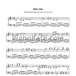 Ноты Джасур Мирсагатов - Джулия