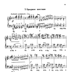 Ноты Арам Хачатурян - Траурное шествие - предпросмотр