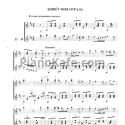 Ноты Сергей Руднев - Музыка русской души (Сборник нот для двух гитар)