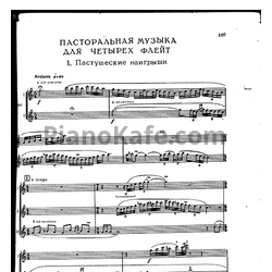 Ноты Б. Тобис - Пасторальная музыка для 4 флейт (Партитура) - предпросмотр