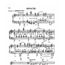 Ноты Евгений Мартынов - Прости - предпросмотр