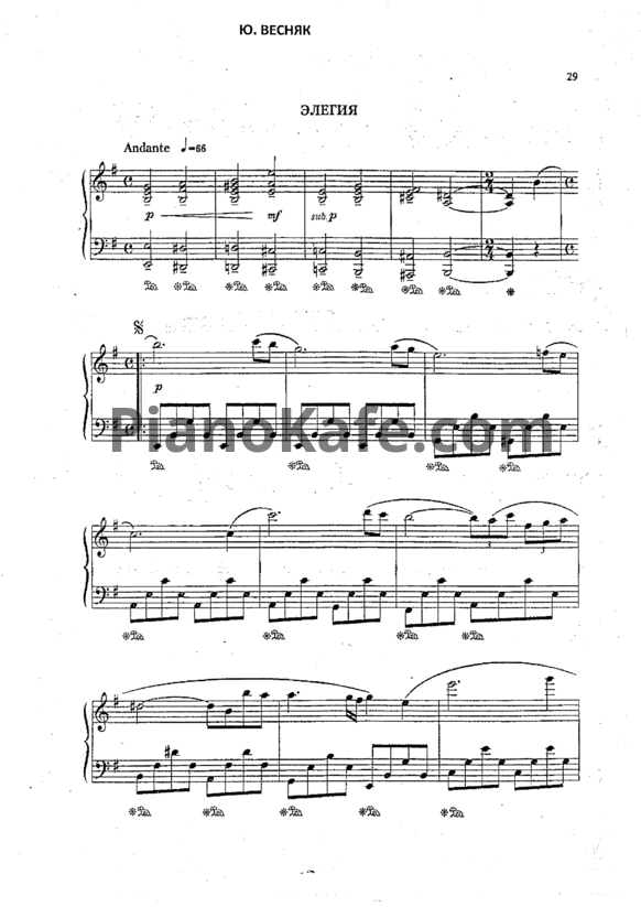 Ноты Юрий Весняк - Элегия - PianoKafe.com