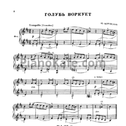 Ноты Ю. Щуровский - Голубь воркует - предпросмотр