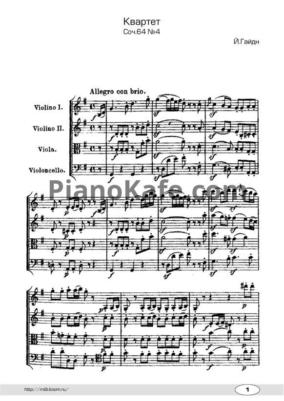 Ноты Йозеф Гайдн - Квартет для двух скрипок, альта и виолончели (Соч. 64, №4) - PianoKafe.com