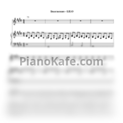 Ноты Lilo - Болезненно (Версия 2) - предпросмотр