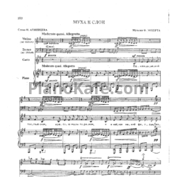 Ноты Ф. Эккерт - Муха и слон - предпросмотр